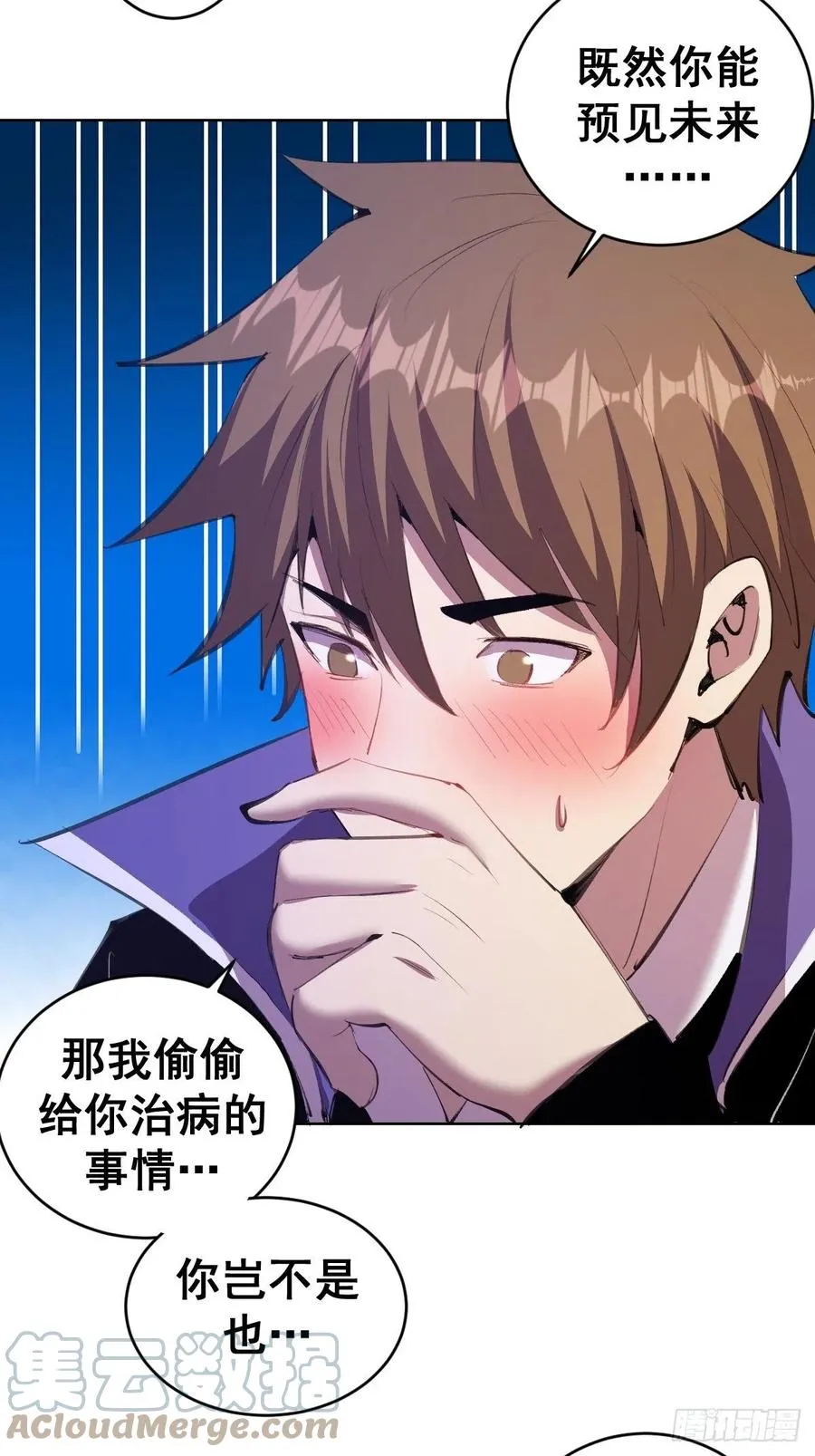 第141话：逆转未来？ 第9页