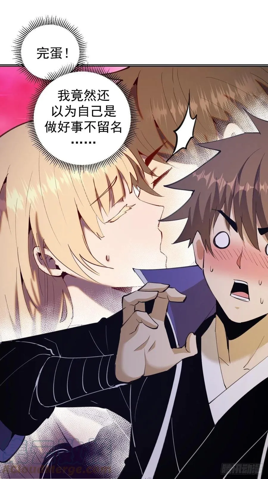 第141话：逆转未来？ 第11页