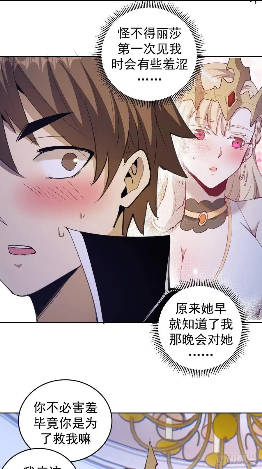 第141话：逆转未来？ 第12页