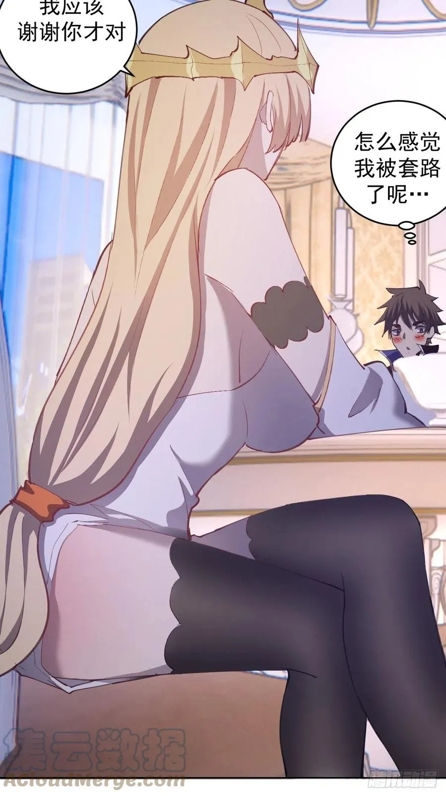 第141话：逆转未来？ 第13页