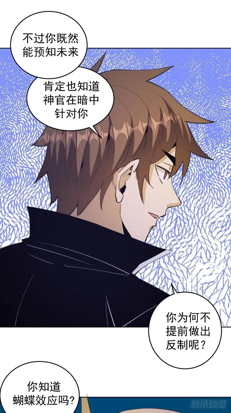 第141话：逆转未来？ 第14页