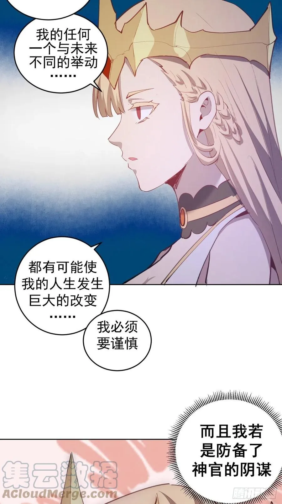 第141话：逆转未来？ 第15页
