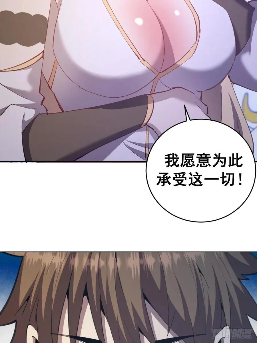 第141话：逆转未来？ 第20页