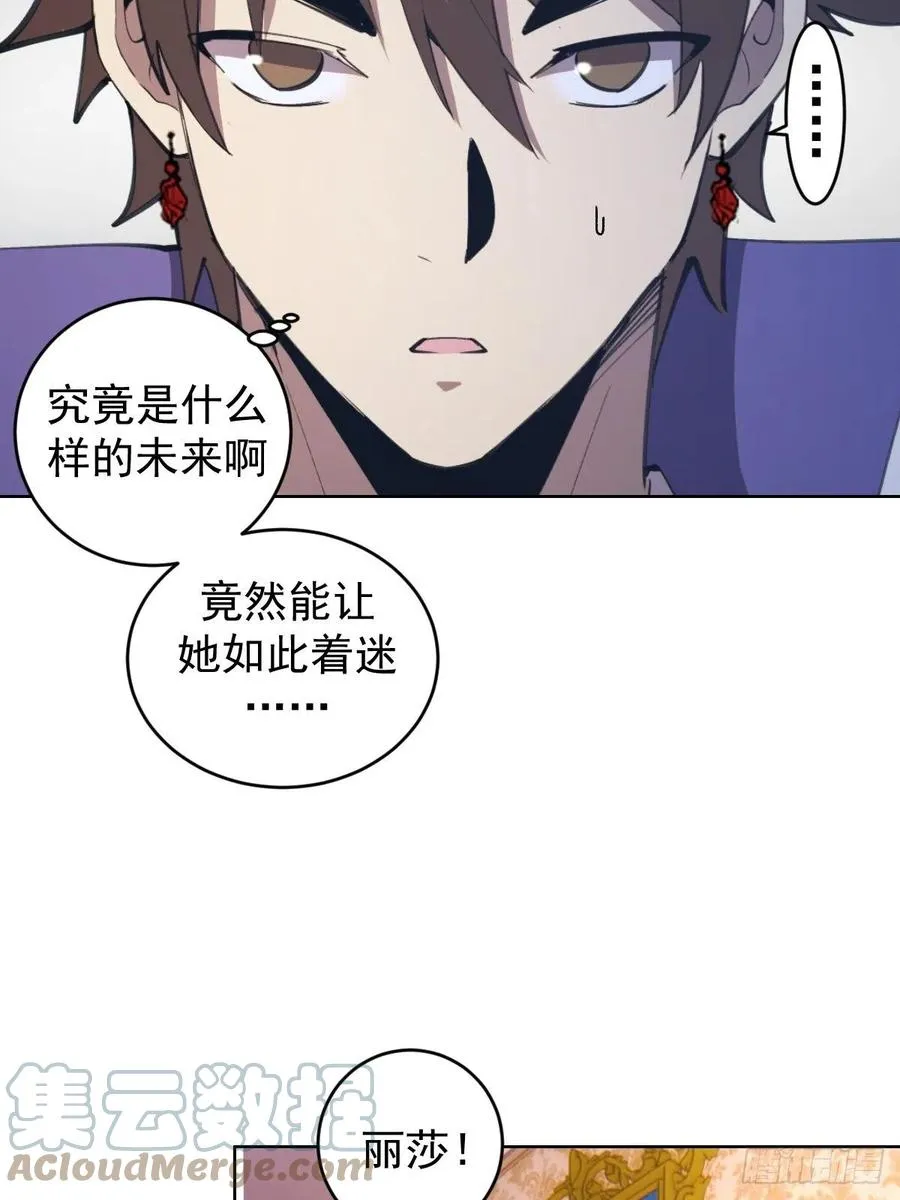 第141话：逆转未来？ 第21页