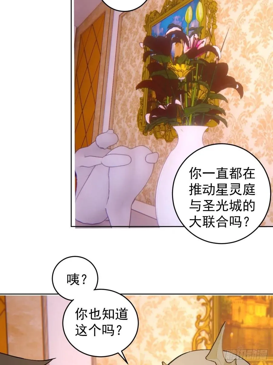第141话：逆转未来？ 第22页