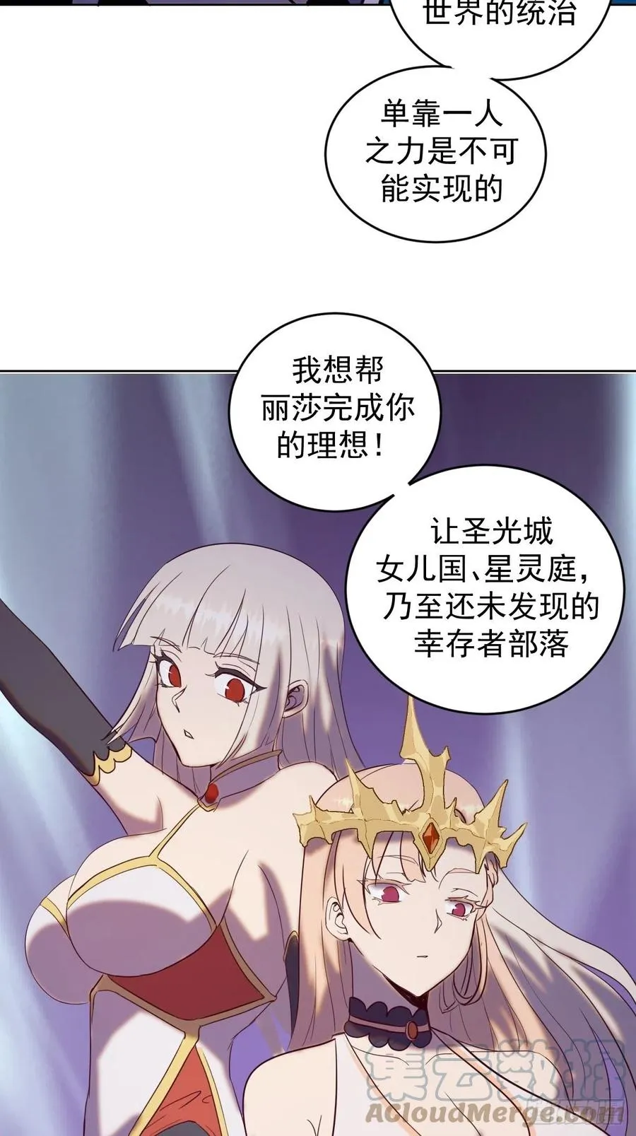 第141话：逆转未来？ 第25页