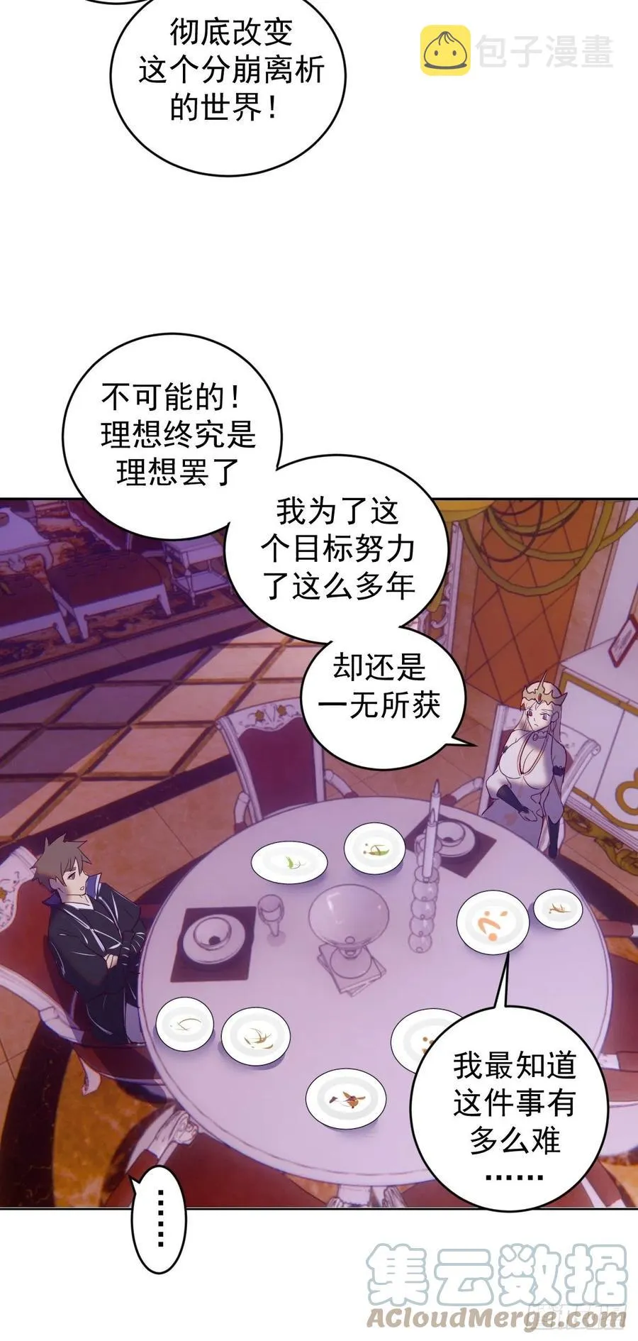 第141话：逆转未来？ 第27页
