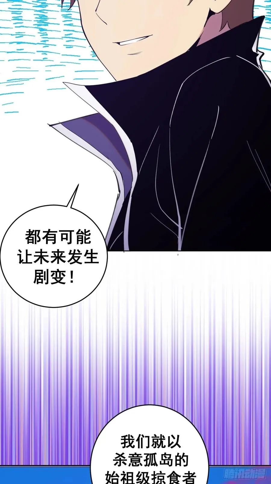 第141话：逆转未来？ 第32页