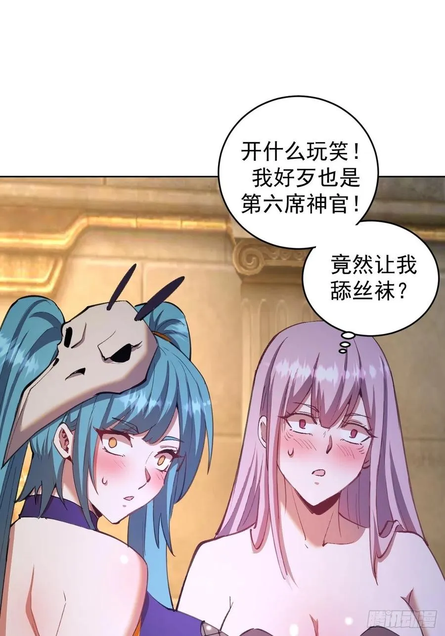 第140话：烛光晚餐 第2页