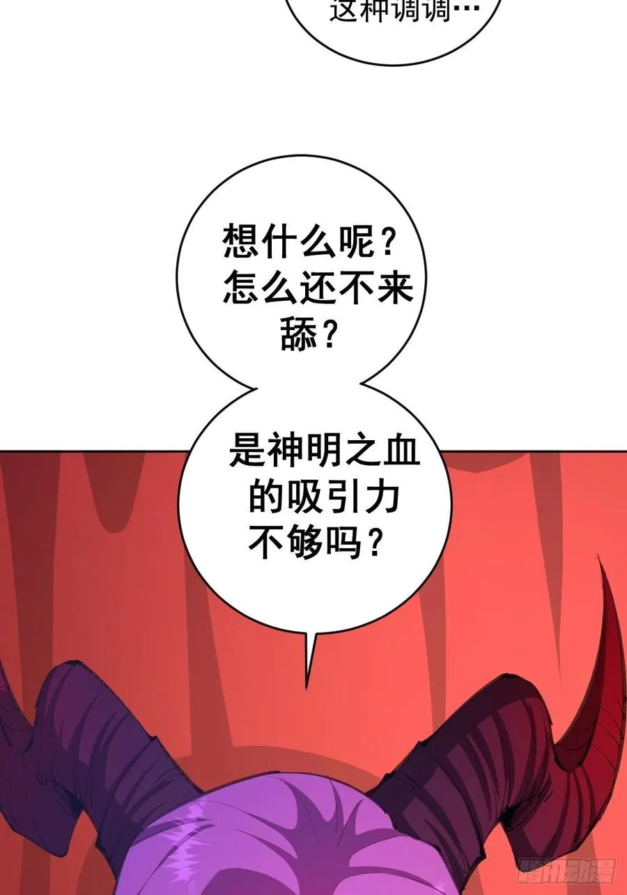 第140话：烛光晚餐 第4页