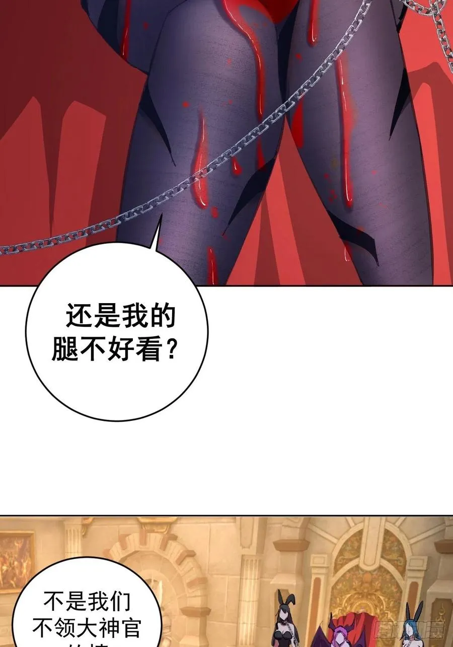 第140话：烛光晚餐 第6页