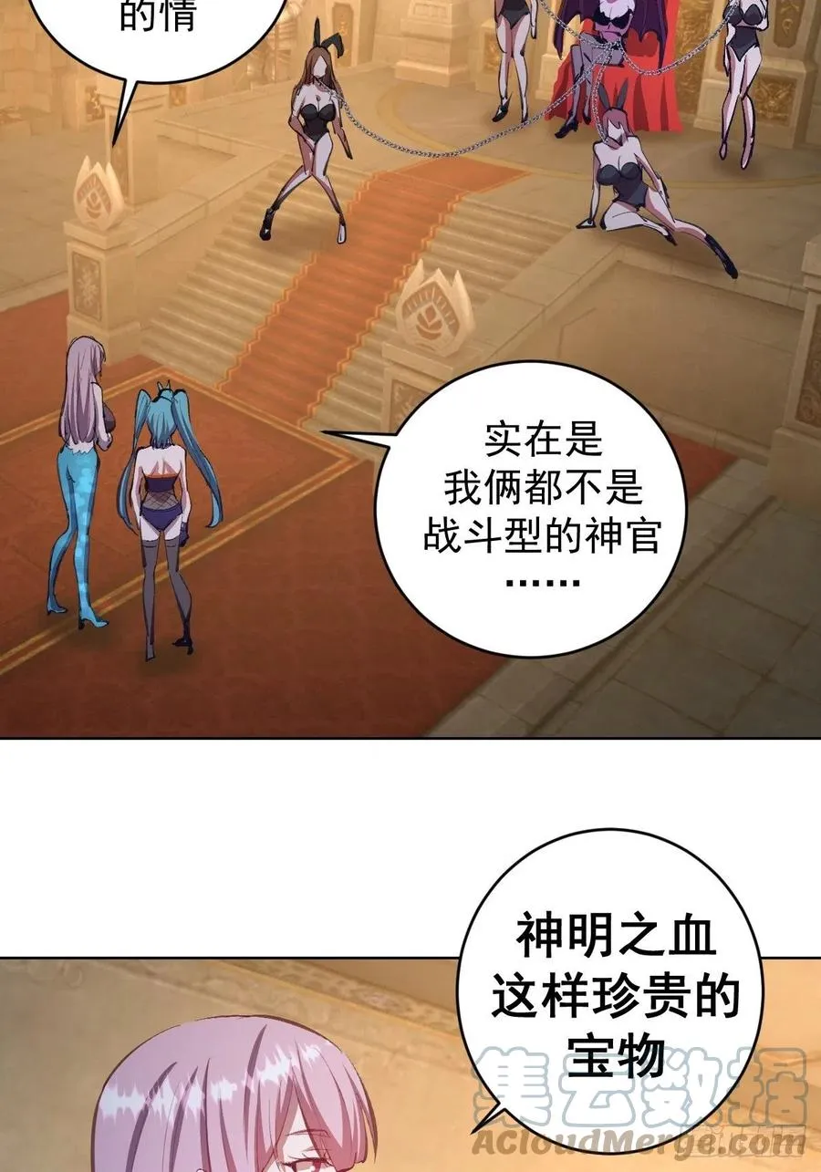 第140话：烛光晚餐 第7页