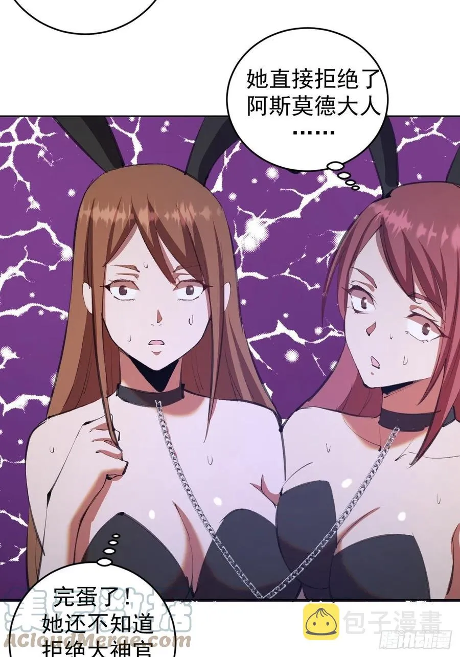 第140话：烛光晚餐 第9页