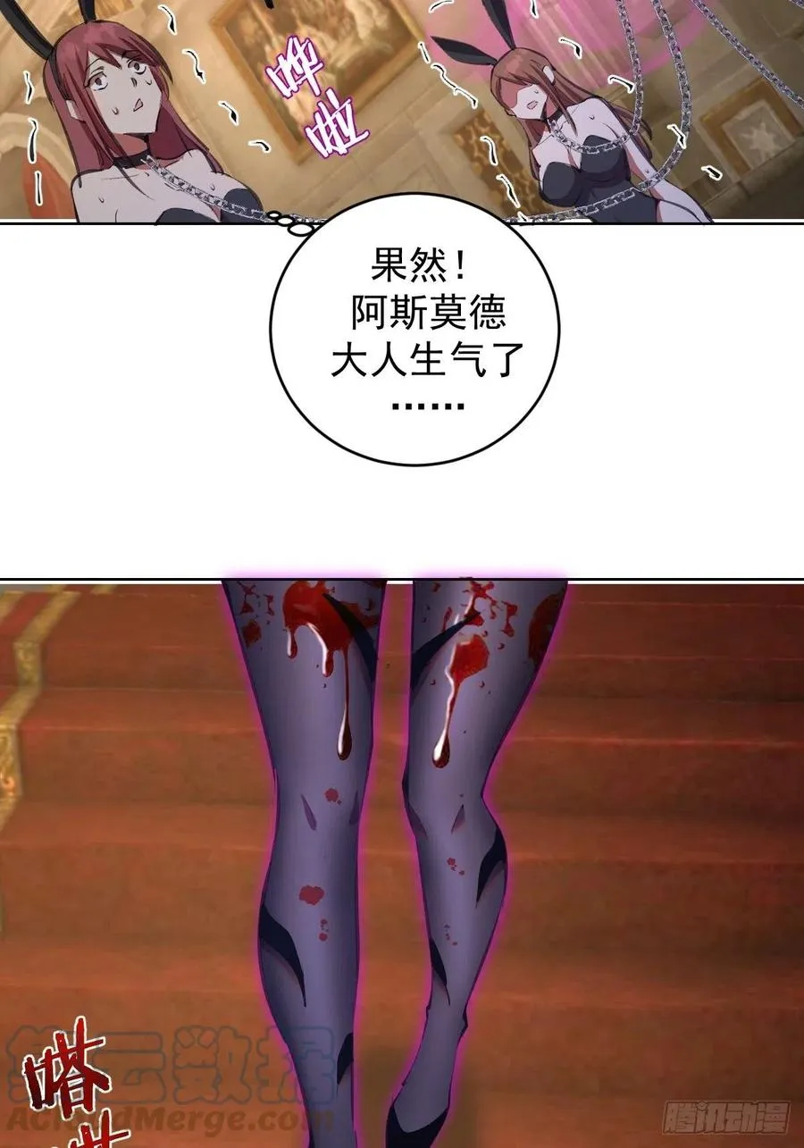 第140话：烛光晚餐 第11页