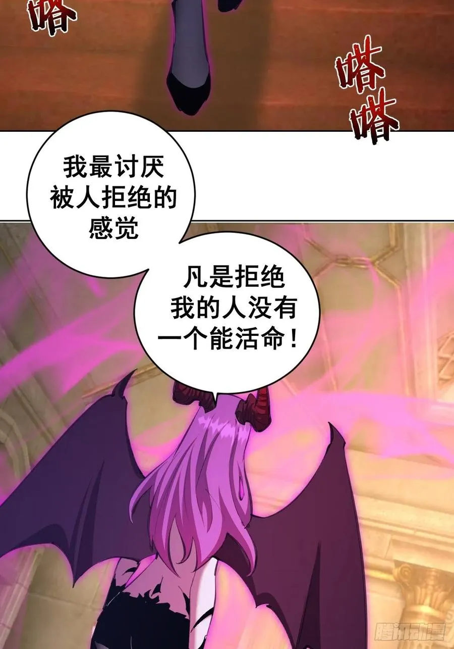 第140话：烛光晚餐 第12页