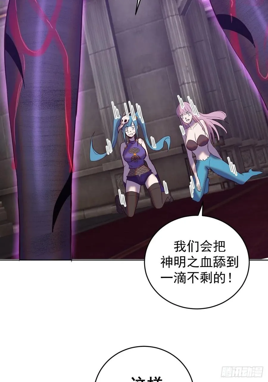 第140话：烛光晚餐 第18页