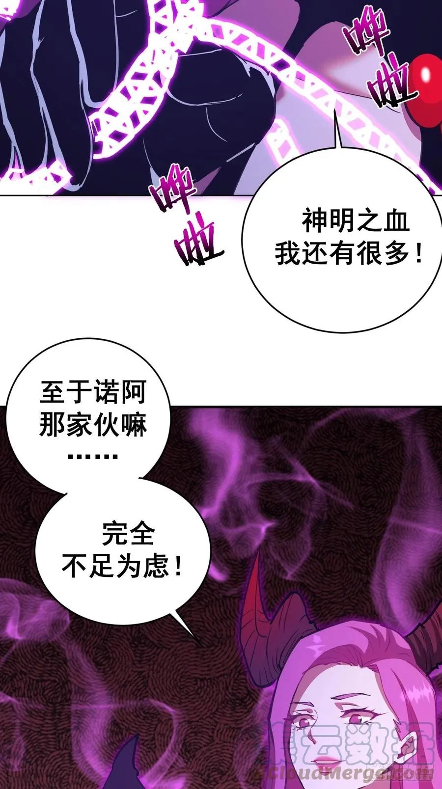 第140话：烛光晚餐 第21页