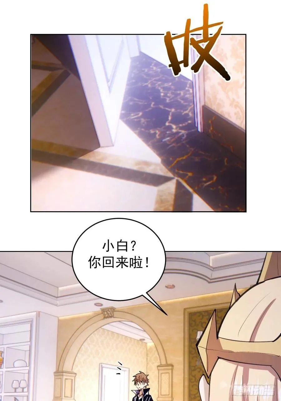 第140话：烛光晚餐 第26页