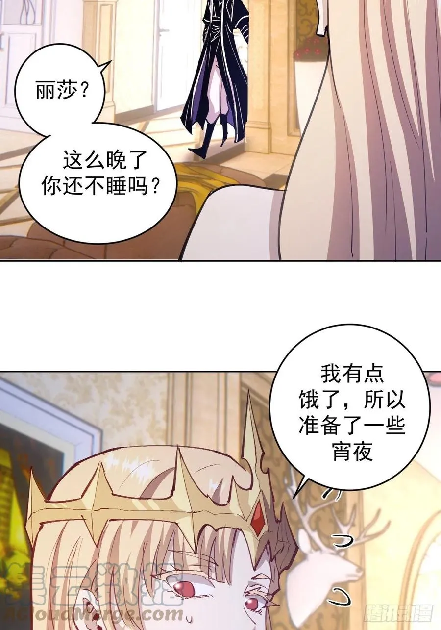 第140话：烛光晚餐 第27页