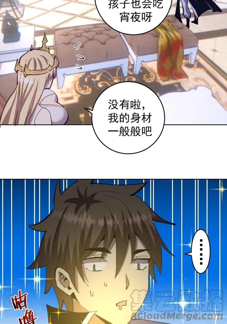 第140话：烛光晚餐 第29页