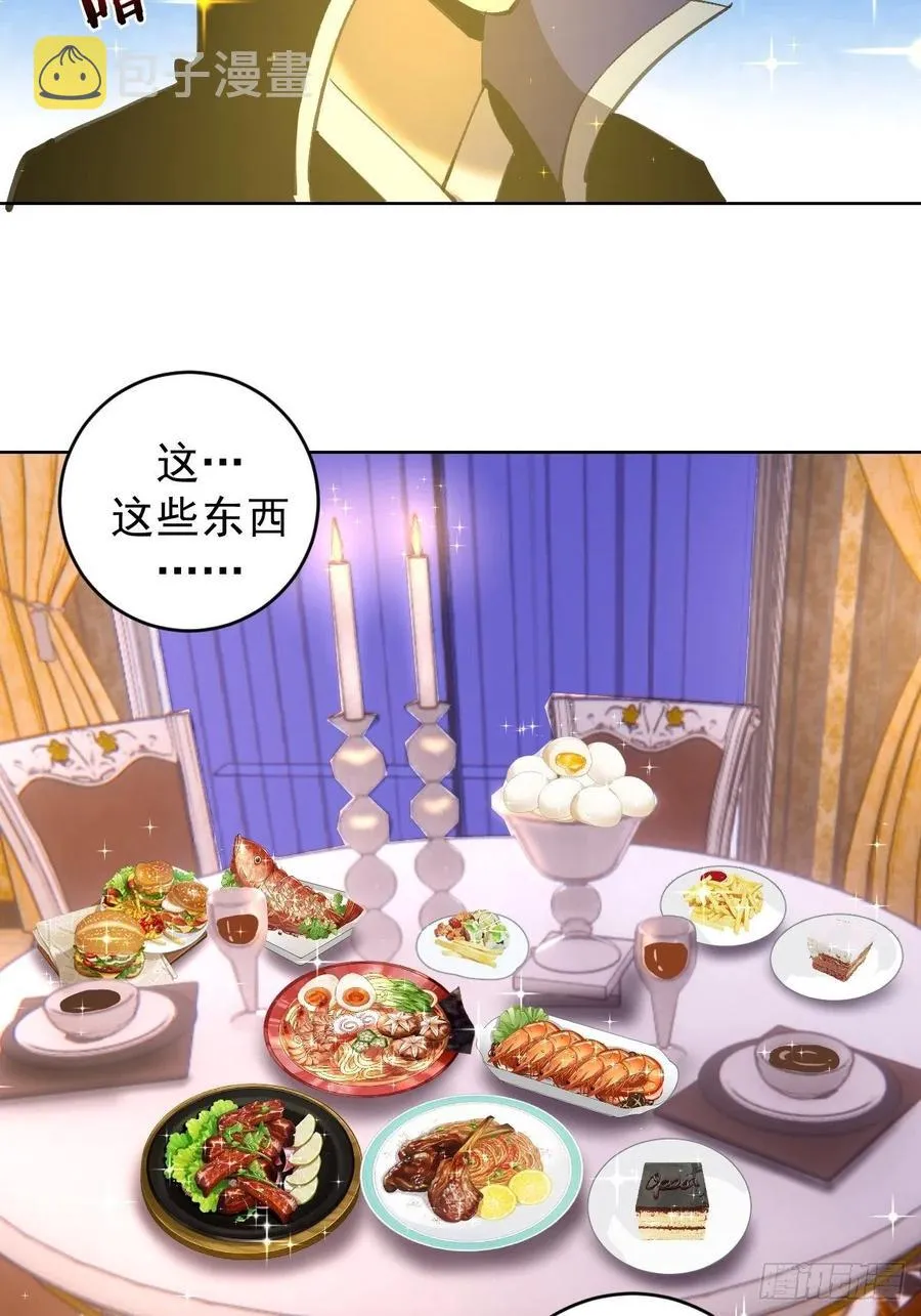 第140话：烛光晚餐 第30页