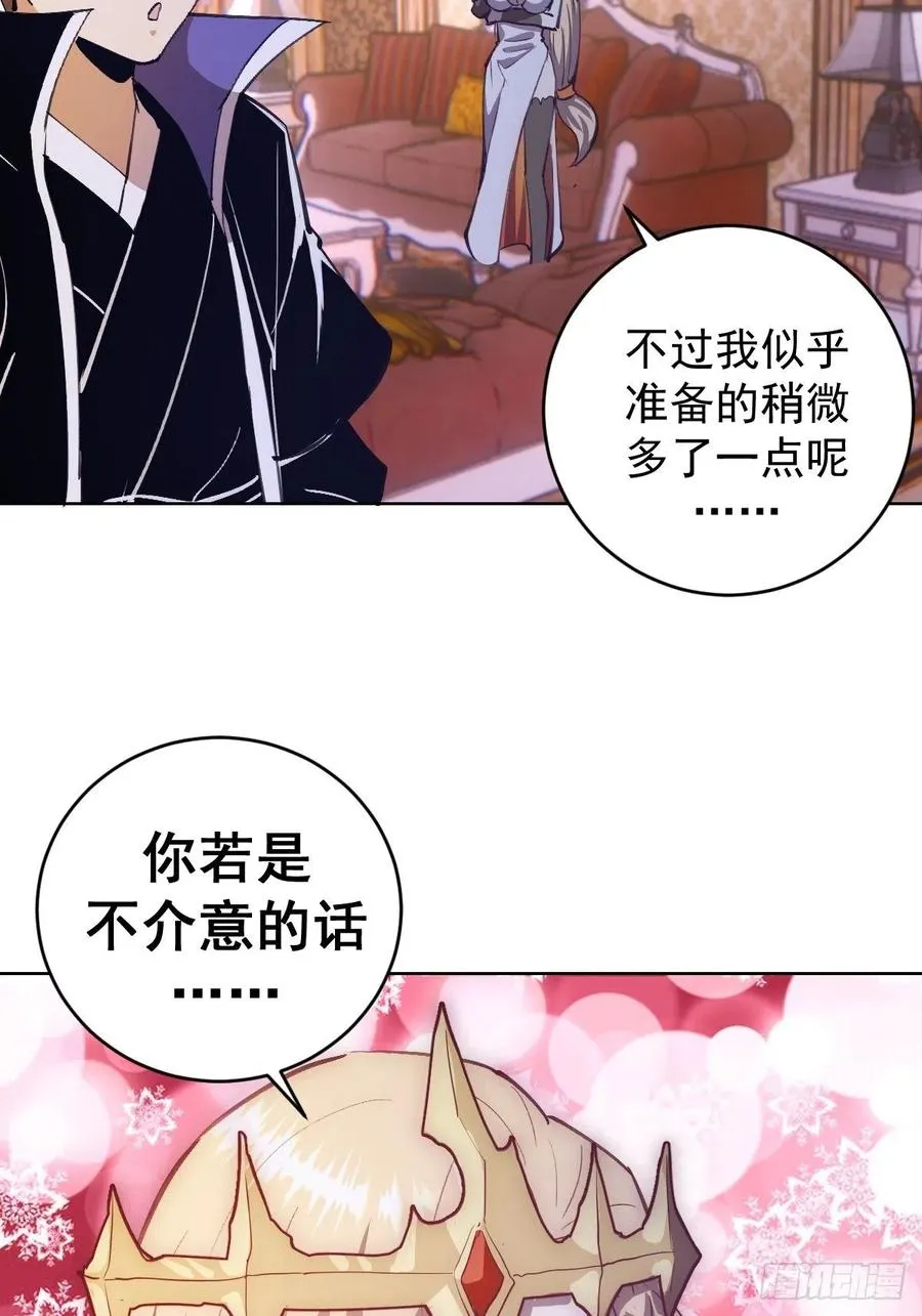 第140话：烛光晚餐 第32页