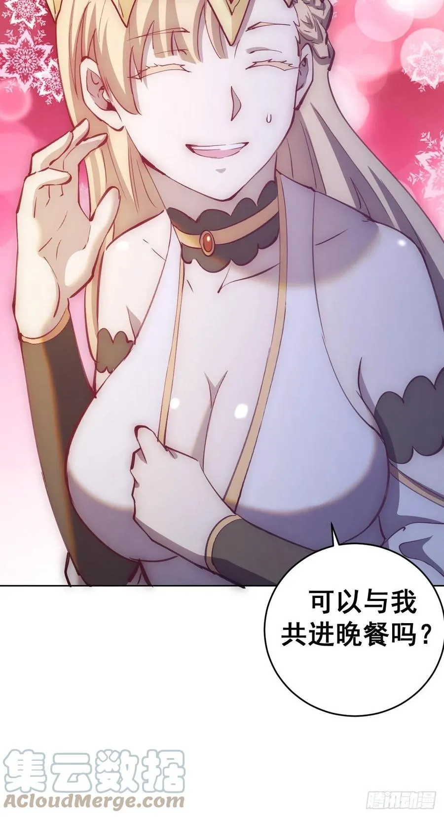 第140话：烛光晚餐 第33页