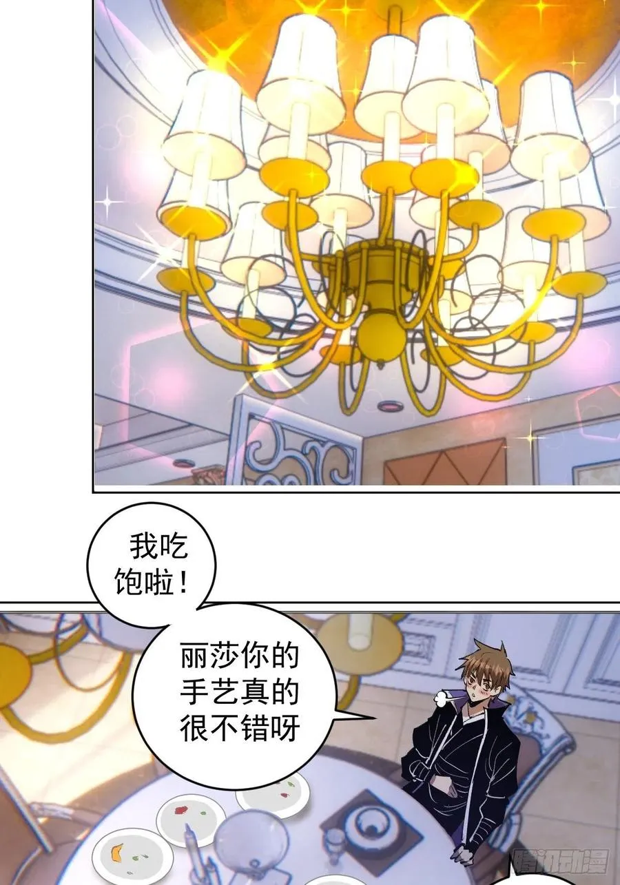第140话：烛光晚餐 第36页