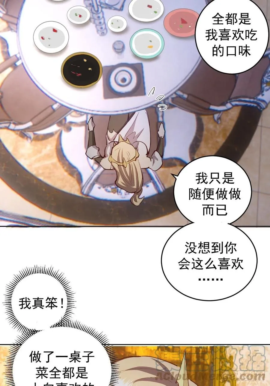 第140话：烛光晚餐 第37页