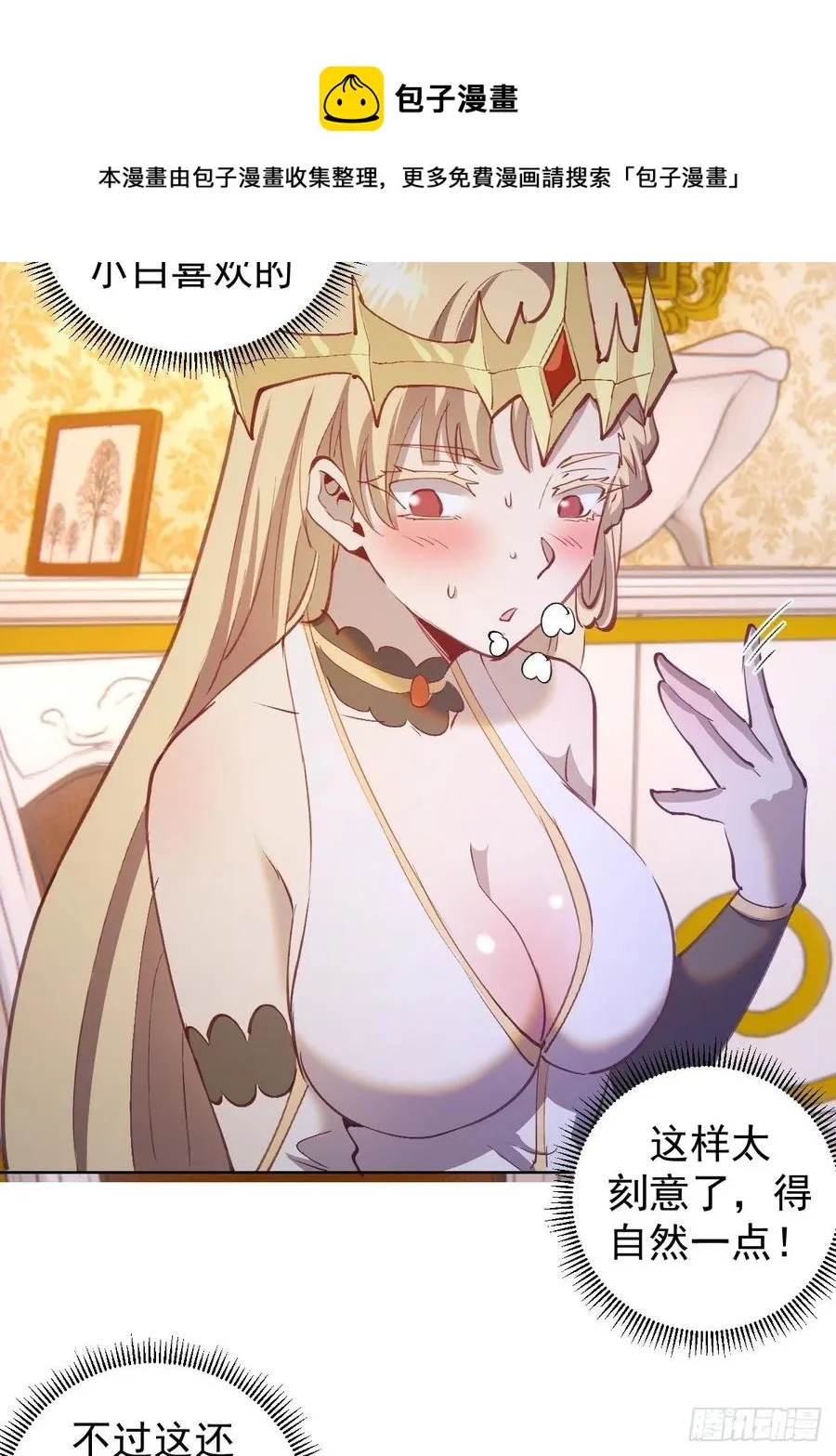 第140话：烛光晚餐 第38页