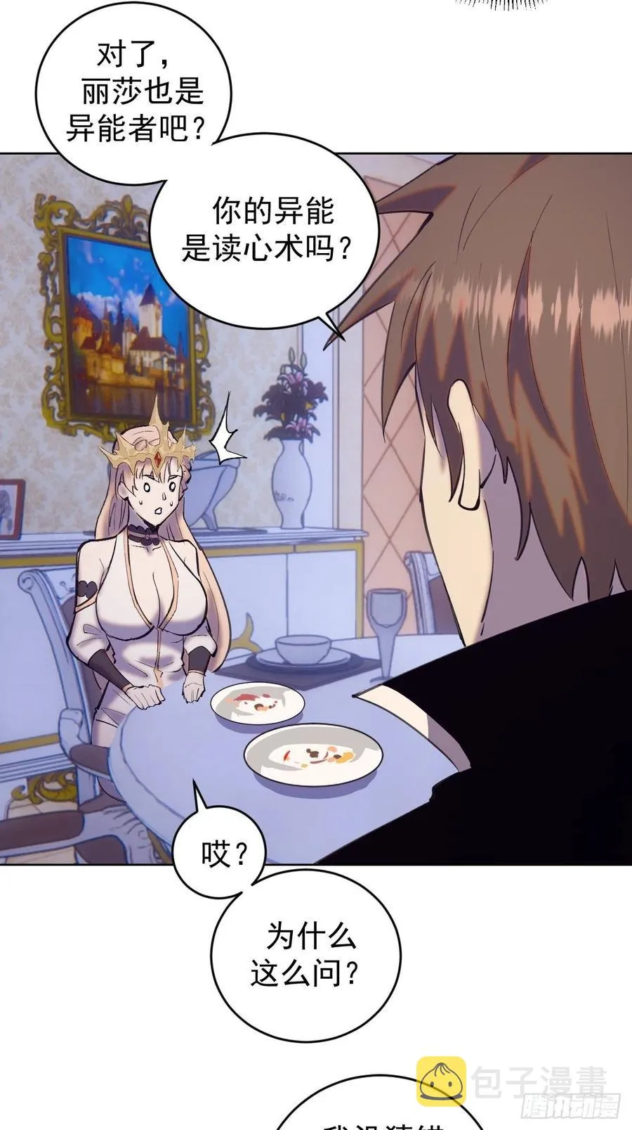 第140话：烛光晚餐 第40页