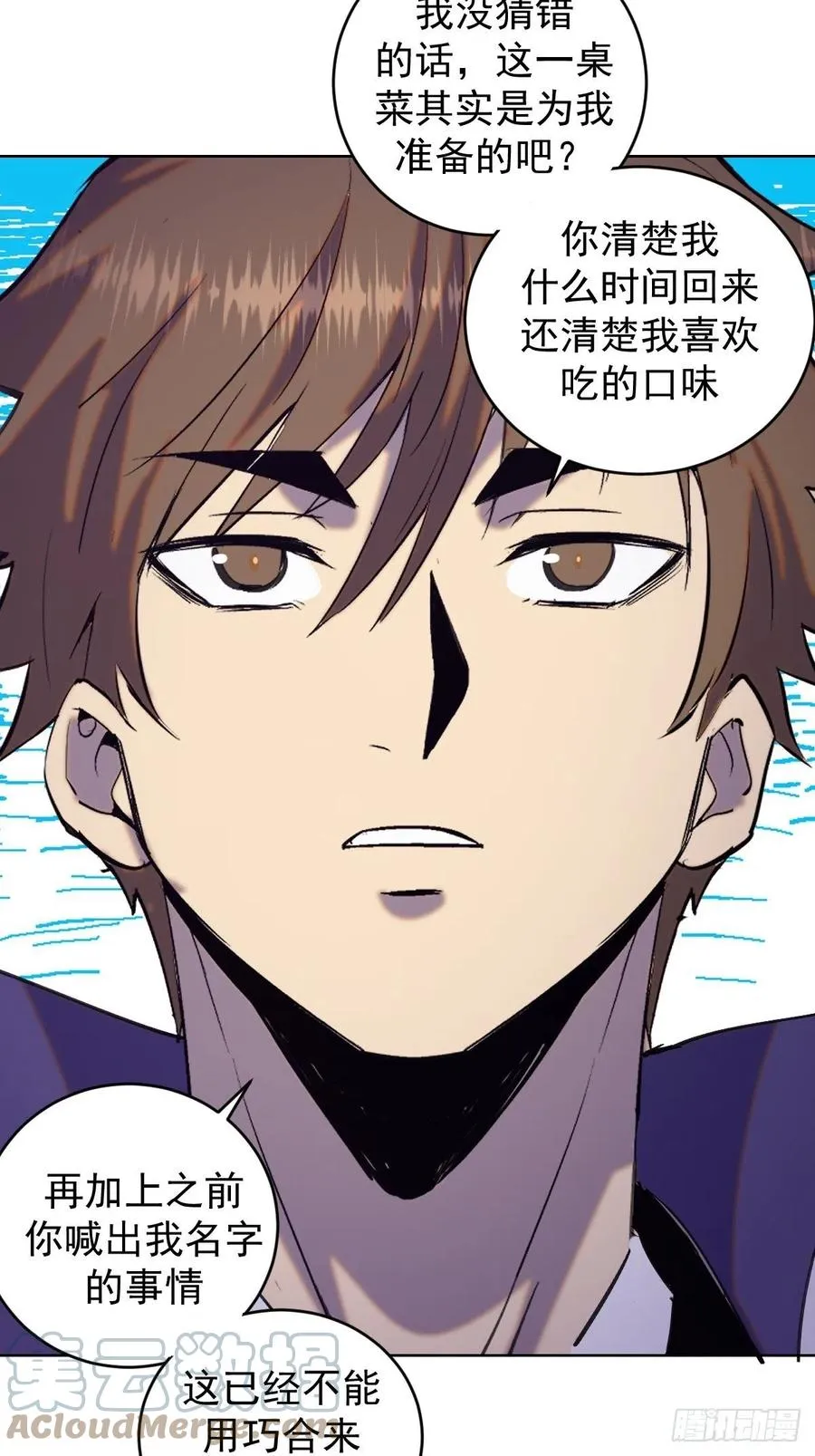 第140话：烛光晚餐 第41页