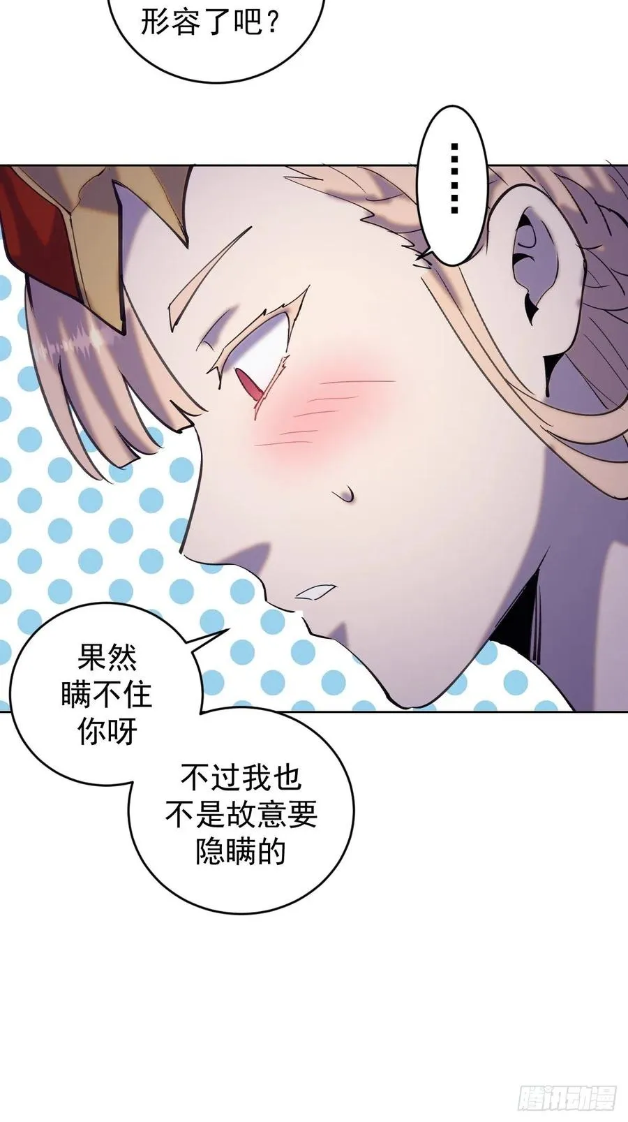 第140话：烛光晚餐 第42页