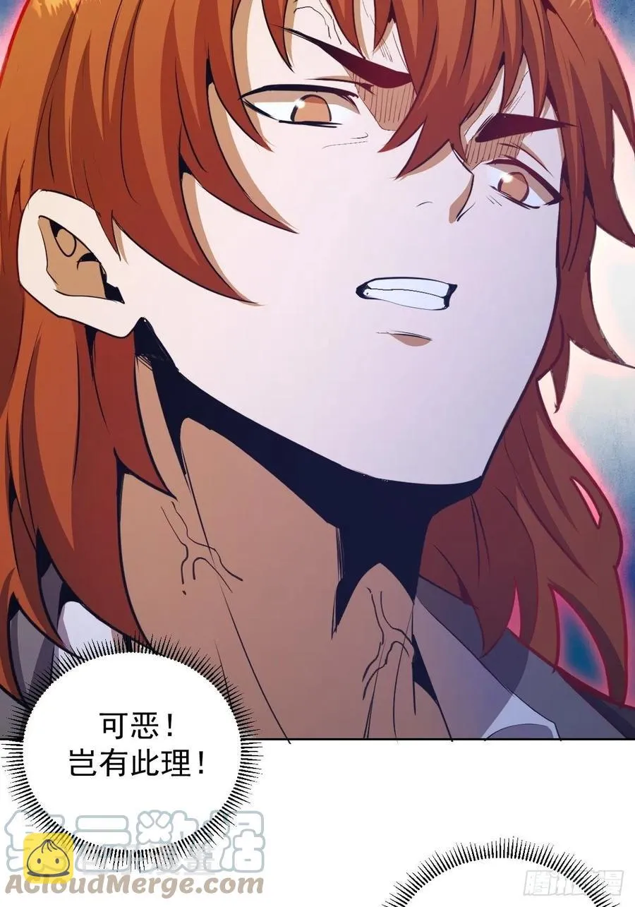 第144话：进发！杀意孤岛！ 第5页