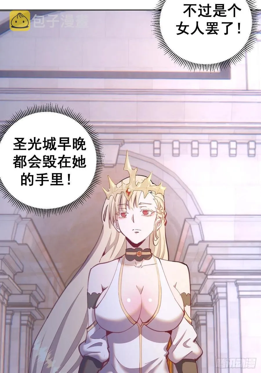 第144话：进发！杀意孤岛！ 第6页
