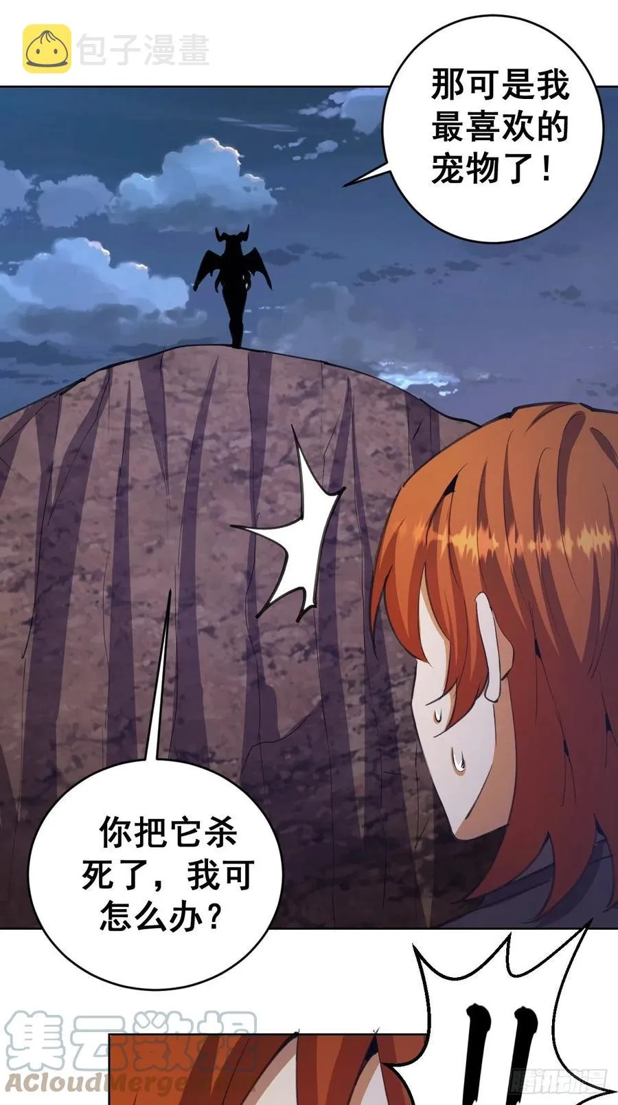 第144话：进发！杀意孤岛！ 第9页