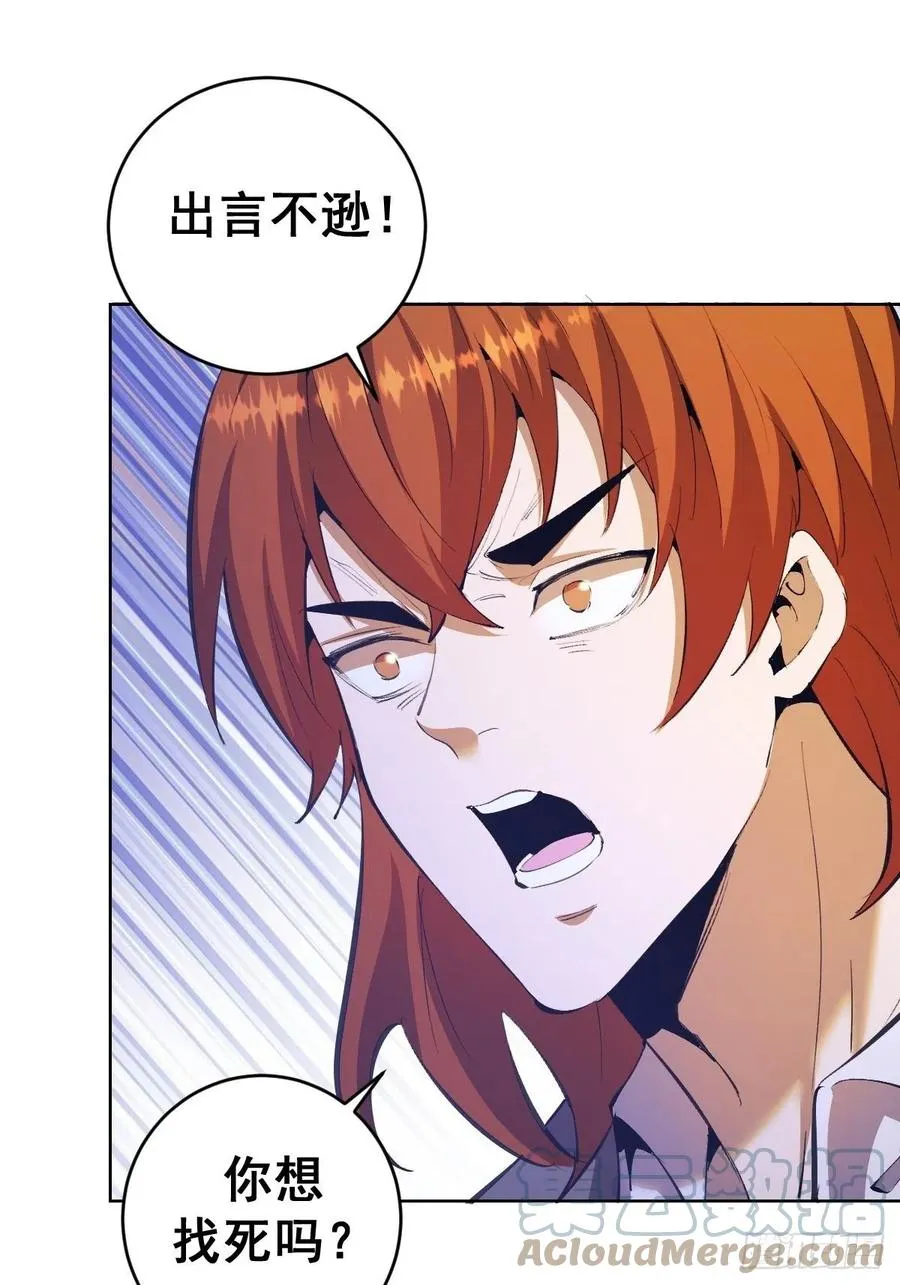 第144话：进发！杀意孤岛！ 第13页