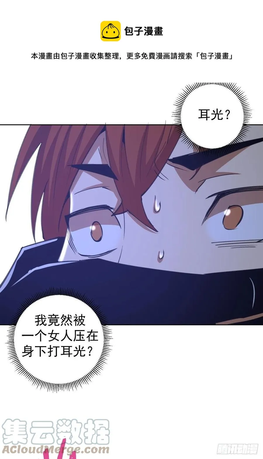 第144话：进发！杀意孤岛！ 第21页