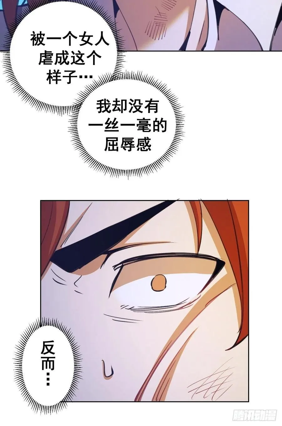 第144话：进发！杀意孤岛！ 第24页