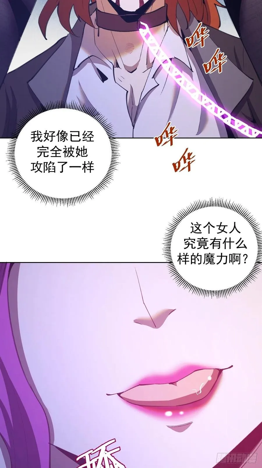 第144话：进发！杀意孤岛！ 第26页
