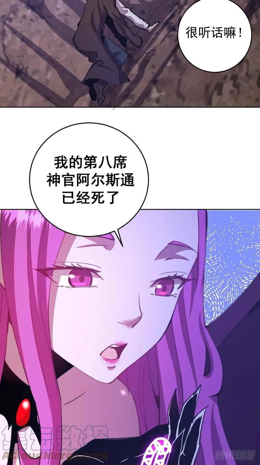 第144话：进发！杀意孤岛！ 第29页