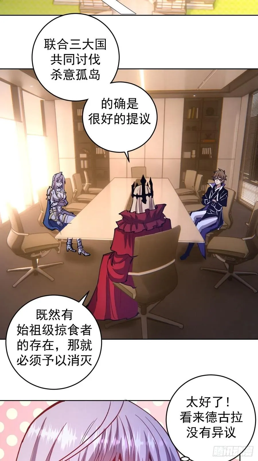 第144话：进发！杀意孤岛！ 第32页