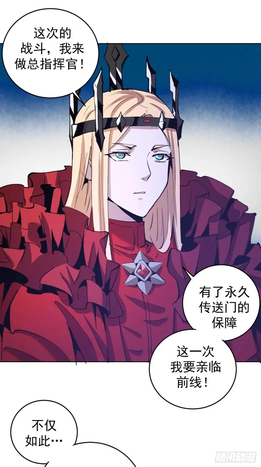 第144话：进发！杀意孤岛！ 第34页