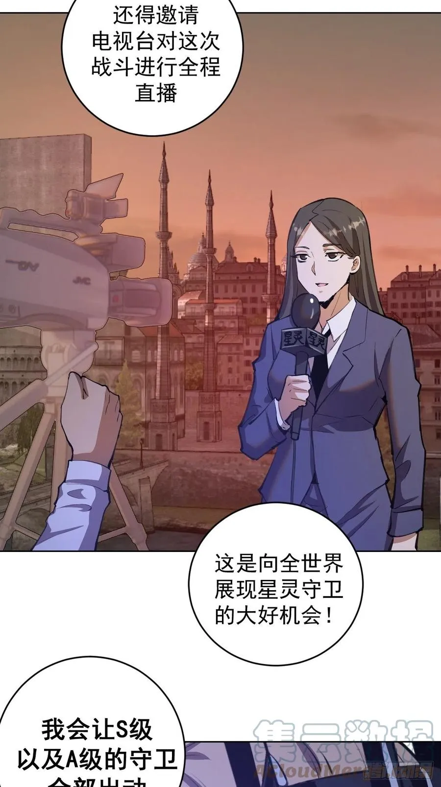 第144话：进发！杀意孤岛！ 第35页