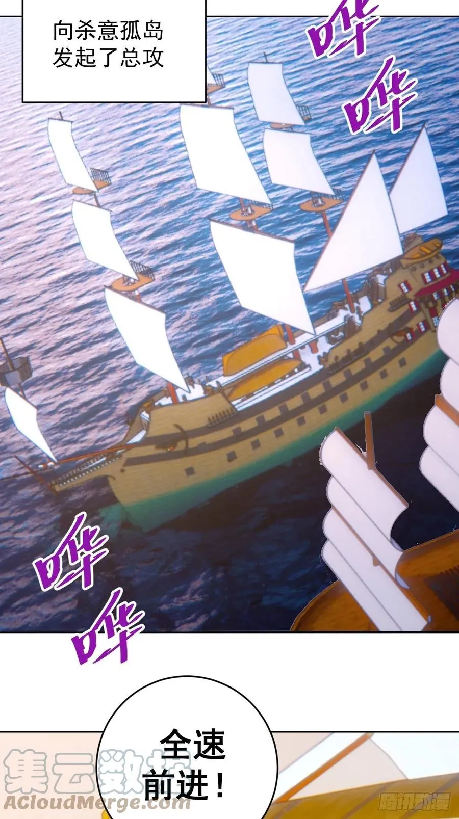 第144话：进发！杀意孤岛！ 第41页