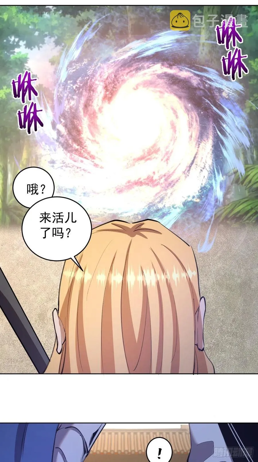 第142话：重回女儿国 第4页