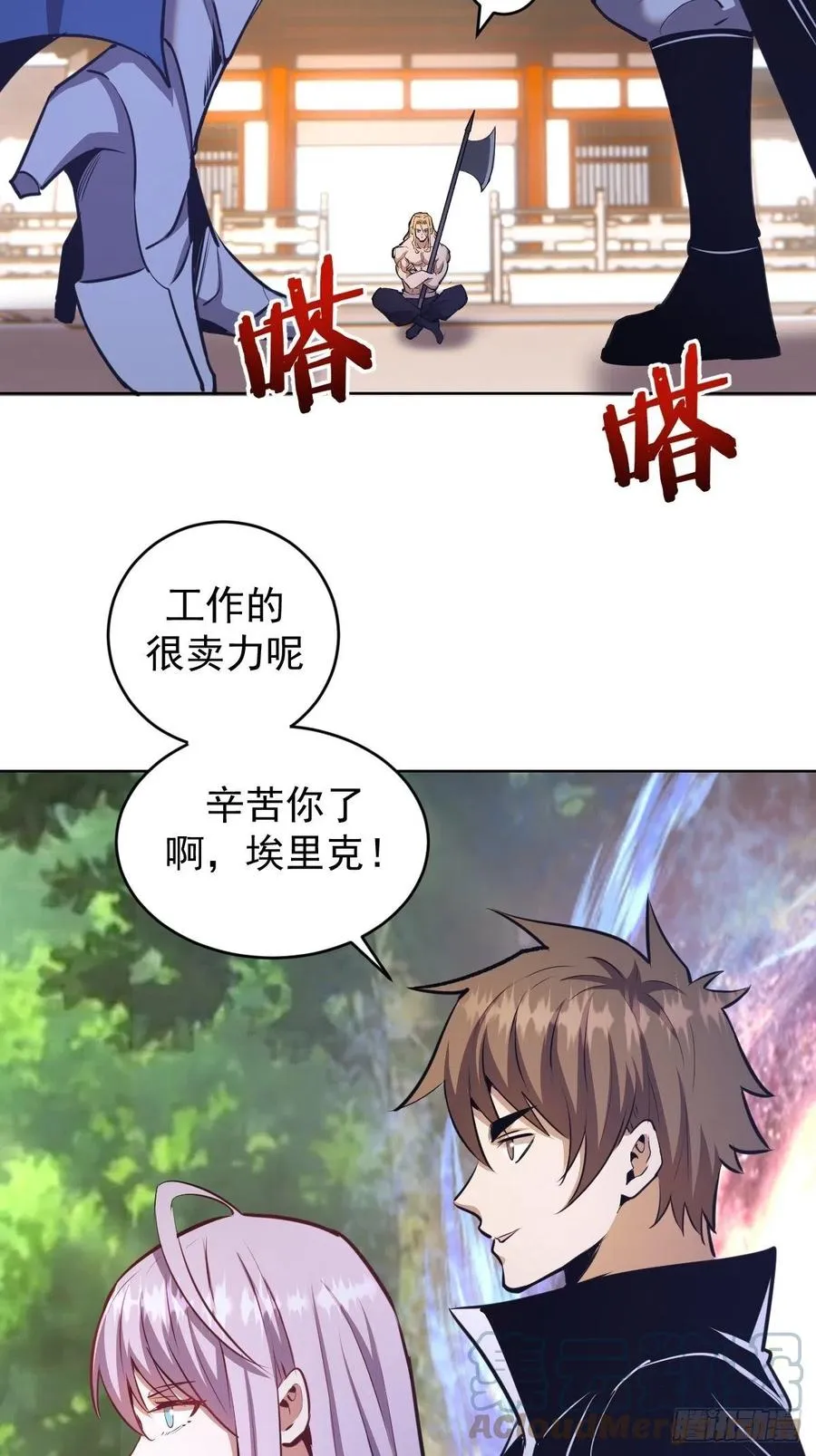 第142话：重回女儿国 第5页