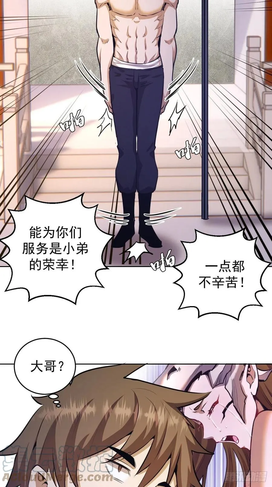 第142话：重回女儿国 第7页