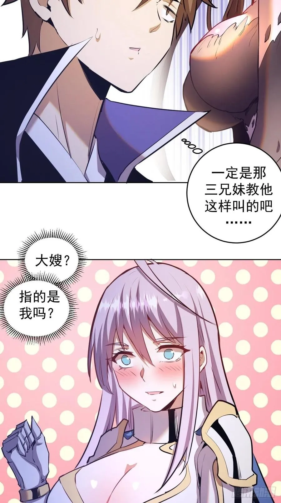 第142话：重回女儿国 第8页