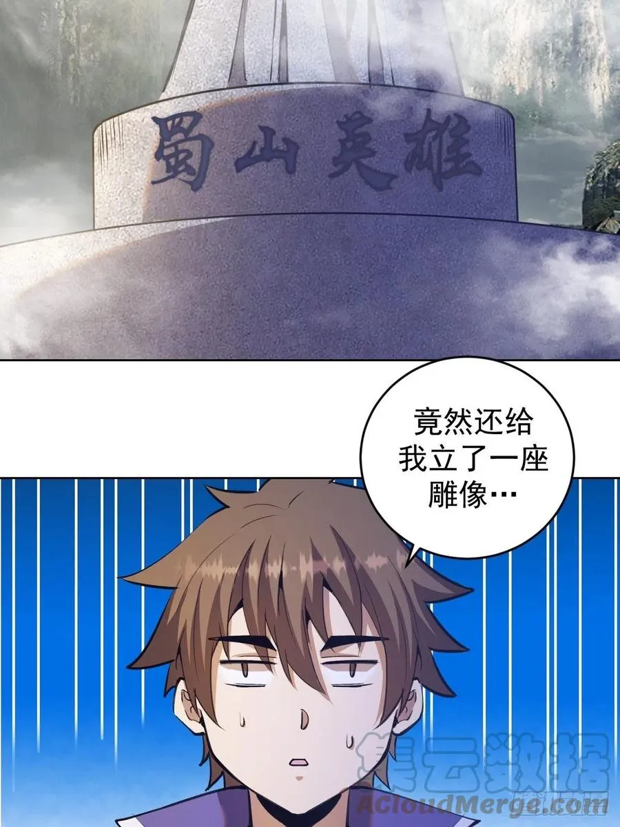 第142话：重回女儿国 第13页